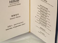 菜单-北京王府井希尔顿酒店·秦唐中餐厅Chynna