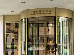 -棕榈岛海鲜自助餐厅(虹桥迎宾馆店)