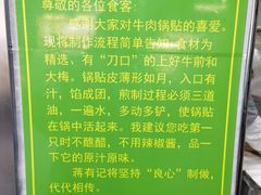-清真蒋有记(老门东店)