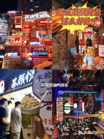 攻略｜一晚上喝四杯茶颜悦色是种什么体验