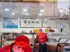 -章云板鸭(总店)