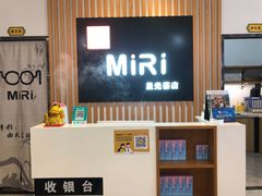 -MiRi明润眼镜·蔡司官方授权店(星光荟店)