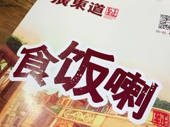 -广东道至正餐厅(区庄店)