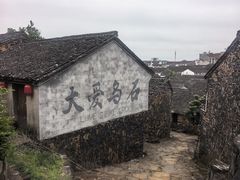 -乌石村