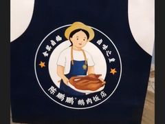 -陈鹏鹏潮汕菜(欢乐海岸 海边景观店)