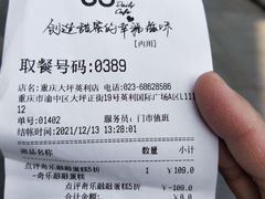 -85度C(重庆大坪英利店)