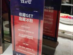 -蛙来哒(方圆荟店)