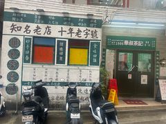 -華叔茶記