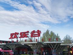 景点-北京欢乐谷