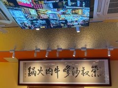 -荣叔港式沙嗲牛肉火锅(正佳潮流店)
