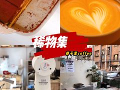 -稀物集咖啡(徽州大道店)