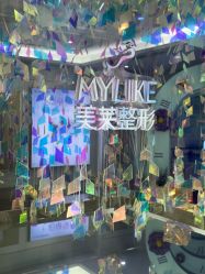 -美莱医疗美容医院