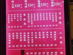 -忠记姜母鸭