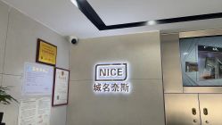 -Nice奈斯形象定制沙龙