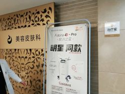 -南京康美美容医院·旗舰店