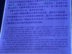 -吉林市博物馆