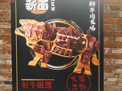 -好牛烧肉(世茂广场店)