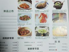 -费大厨辣椒炒肉(万家丽一店)