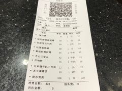 账单-一哥澳门豆捞 · 十七年经典澳门火锅(四季天地店)