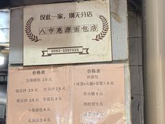 -惠源面包店(开禾路店)