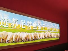 -京熹顺·老北京百年铜锅涮肉(百家湖1912店)