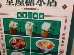 -堂屋糖水店(愚园店)