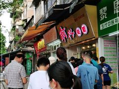 -南兴烧腊(江南西店)