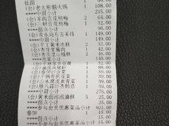 账单-杏花堂山西菜馆(壹方城店)