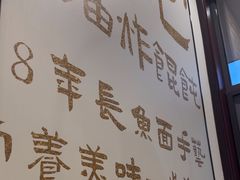 -老淮城·长鱼面(河下古镇店)