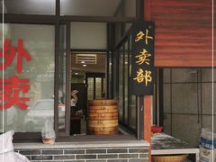 门面-四海楼(二案店)