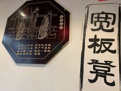 -宽板凳老灶火锅(簋街店)