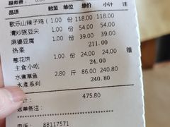 -辣婆婆(航天桥店)