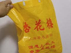 -杏花樓(福州路总店)