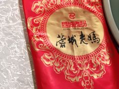 -蓉城老妈火锅(双林路店)