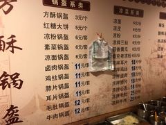 -盔盔仔方酥锅盔(什字上街店)