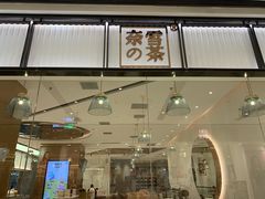 -远洋未来广场(育慧北路店)