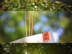 -西园寺
