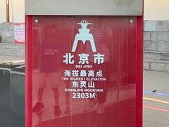 -中华人民共和国水准零点