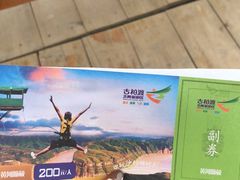 -古柏渡飞黄旅游区