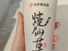 -书亦烧仙草(北京路汇嘉时代店)
