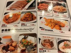 菜单-博多新记·粤菜(复兴店)