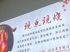 -南沙辉记烧鸡·荔枝木炭火吊烧(旧镇店)