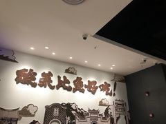 -太二酸菜鱼(福州泰禾店)