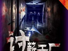 -567·密室逃脱(大良店)