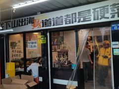 -狮龙啤酒烧烤屋(建二路店)