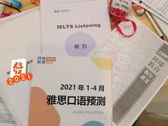 -环球雅思托福SAT留学英语培训学校(大学城校区)