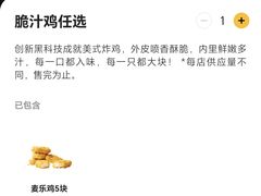 -麦当劳(东直门外大街店)