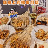 杭州夜宵专门区的人气王💥一起来撸串儿呀