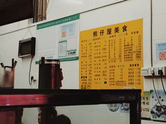 -熊仔屋(吉祥苑小区店)