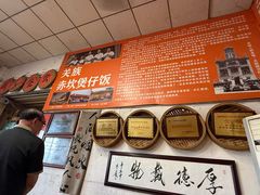 -关氏饮食店